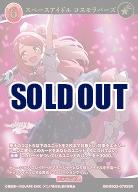 スペースアイドル コスモラバーズ(SSR) 【BB-BSQ2-079SSR】